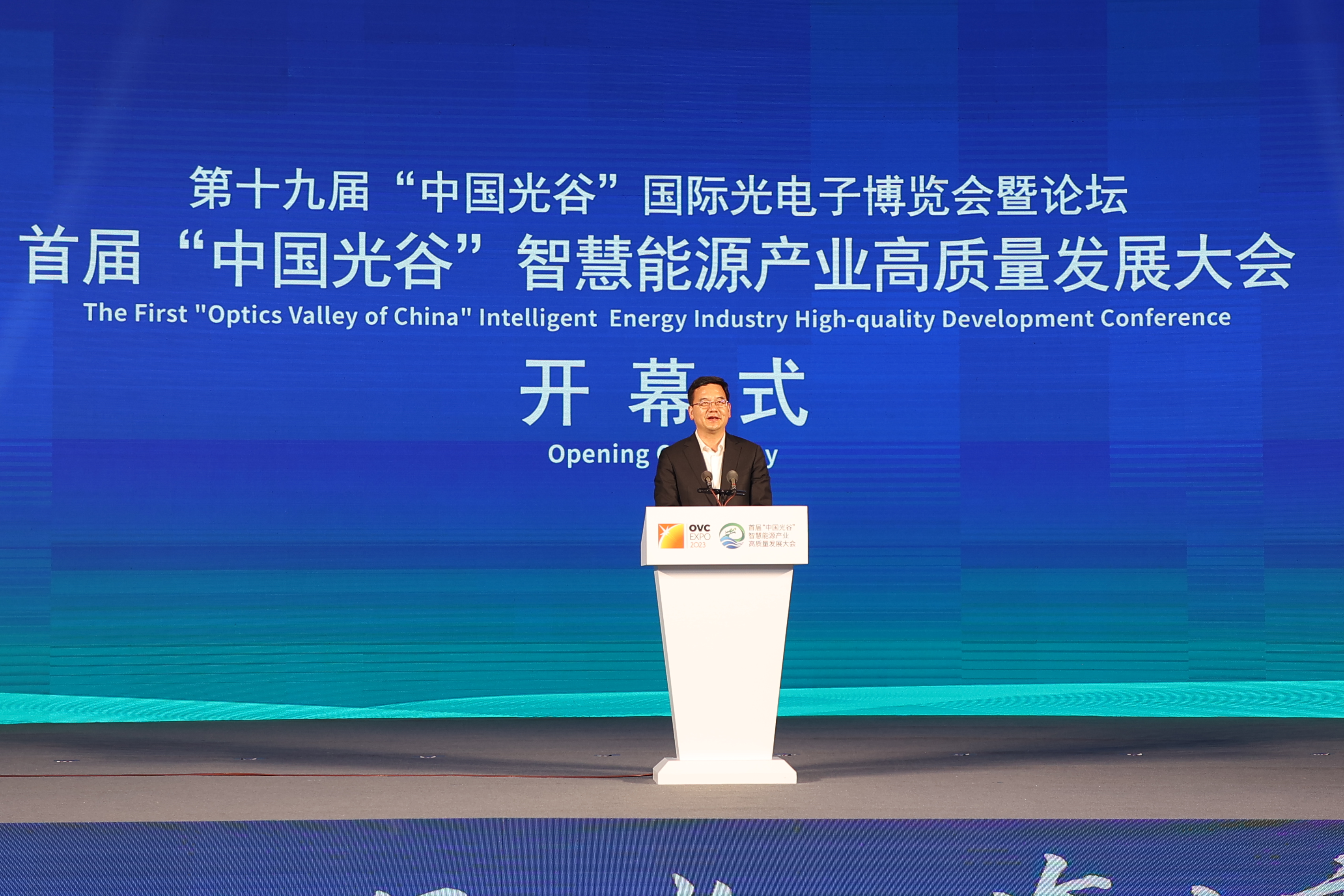 这场盛会，全媒聚焦！首届“中国光谷”智慧能源产业高质量发展大会圆满成功